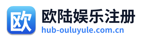 欧陆娱乐注册